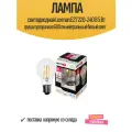 Лампа светодиодная Lexman E27 220-240 В 5 Вт груша прозрачная 600 лм нейтральный белый свет