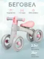Беговел детский четырехколесный