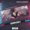 Коврик для мыши большой Клинок Шинобу