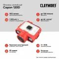Фонарь CLAYMORE Capon 120D цв. Red