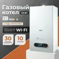 Котел газовый настенный двухконтурный турбированный 32 кВт E8 Tempo GAA32W (белый металл)