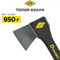 Топор-колун DDE Dynamic AXE18, 950 грамм, обрезиненная ручка, 45 см, чехол