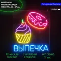 Неоновая вывеска для пекарни с надписью Выпечка, 60 х 67 см, светильник из гибкого неона