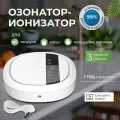 Озонатор-ионизатор воздуха, воды и продуктов питания для дома