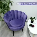 Кресло пуф со спинкой темно-фиолетовое черные ножки