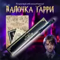 Волшебная палoчка Гарри Поттера в подарочной коробке + Билет на Платформу 9 и 3/4