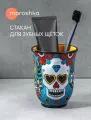 Стакан для зубных щеток и пасты Los Muertos керамика