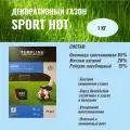 Семена газонной травы DLF Sport Hot (засухоустойчивая спортивная смесь) 1кг