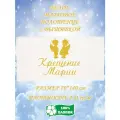 Полотенце банное, махровое, подарочное, с вышивкой Крещение Марии 70х140 см