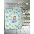Фотоальбом Fotografia магнитный, 29х32 см, 30 листов, «Фламинго», FA-EBBSA30-821