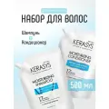 Набор для волос Kerasys Кондиционер для волос Увлажняющий 500мл+ Шампунь для волос 500мл (Запаска)
