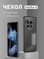 Металлический чехол MosSeller для OnePlus 13, черный (комбинированный)