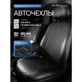 Чехлы для автомобильных сидений Киа Рио 4 / Хендай Солярис 2 с 2017г по н. в. Hyundai Solaris 2 / Kia Rio 4