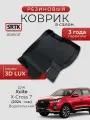 Коврик резиновый в салон 3D LUX для Xcite X-Cross 7 (2024-) Водительский/Иксайт Икс-кросс 7 SRTK/сртк