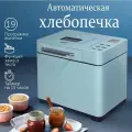 Хлебопечка KBS 710 Вт, вес выпечки 1000 г, программ 19
