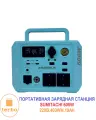 Портативное зарядное устройство 600W с выходом 220V 18000 мА*ч
