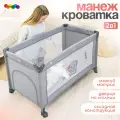 Манеж кровать детский для новорожденных с матрасом, складной, 1 уровень, серый, CINLANKIDS