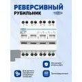 Реверсивный рубильник TOMZN TO419G 4P 40A трехпозиционный / Ручной ввод резерва трёхфазный