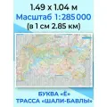 Настенная карта Республики Татарстан 2025 высокой детализации (плакат 1.49 х 1.04 м, 1:285 000). М12 Восток, Шали-Бавлы…