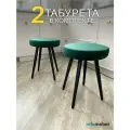 Комплект мягких табуретов Смайл 2шт. зеленый