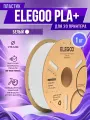 PLA+ пластик Elegoo для 3D принтера 1.75 мм, Белый, 1 кг