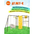 Уличный комплекс Атлет-К Rokids, цвет шоколад, качели плетеные с пуфом 80 см