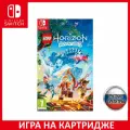 Игра LEGO Horizon Adventures [Nintendo Switch, русская версия]
