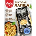 Fojo Рисовая лапша без глютена Диетический, постный продукт Набор 10 пачек по 300 г