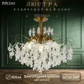 Люстра Cristallo хрустальная золото/бронза потолочная/подвесная с прозрачными хрустальными подвесками на 8 ламп E14, регулировка по высоте