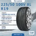Шина Gripmax Suregrip Pro Winter 225/50 R19 100V XL зимняя нешипованная, для легкового автомобиля,