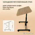 Складной стол для ноутбука на колесах «Твист-2» с регулировкой высоты и угла наклона, дуб сонома, черный