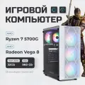Офисный компьютер TREIDCOMPUTERS Системный блок Ryzen 7 5700G 3,8 (8 ядер) / 32 Гб / SSD 960 gb / AMD Radeon Vega 8
