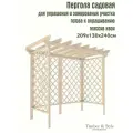 Пергола садовая ПС3 Timber&Style, массив хвои / Опора для растений / Для украшения и зонирования участка