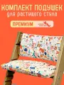 Подушки на растущий стул для детей Конек Горбунек Premium, Коты