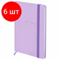 Комплект 6 шт, Блокнот с резинкой в клетку 96 л, А5 145х203 мм, твердая обложка, BRAUBERG, Minimal сиреневый, 116322