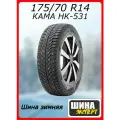 Шина зимняя шипованная КАМА 175/70/14 T 84 НК-531 Ш. для легковых автомобилей 1151013