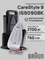Парогенератор Braun CareStyle 9 IS9090, мощность 2700 Вт, подошва из алюминия