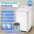Стиральная машинка HOMELINK ZY312A5,7кг,600 Вт,41X38X65CM