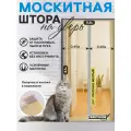 Москитная сетка на дверь с магнитами`PRAKTISCHE` 0,45х2,1м-2 штуки, желто-бежевый