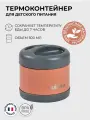 BEABA термоконтейнер 500 мл THERMO-PORTION INOX, термос для еды, супа, детского питания