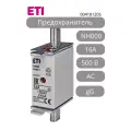 Предохранитель NH-000/gG 16A 500V KOMBI, ETI 004181205