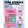 Копилка для денег, 13х20 см, 1 шт