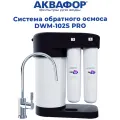 Фильтр обратного осмоса Аквафор DWM-102S PRO Морион (Black Edition) для воды под мойку с отдельным краном
