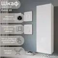 Шкаф пенал, книжный навесной шкаф, 20 Белый глянец, 40х126х29