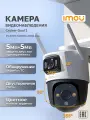 IMOU Wi-Fi камера с двумя объективами по 5Мп Cruiser Dual 2 IPC-S7XEP-10M0WED-0360B-imou