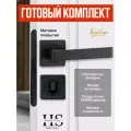 Готовый комплект VANTAGE для межкомнатной двери, Ручка V 07 BL Черная, магнитная защелка с запиранием MC96 BL, фиксатор-завертка BK02 BL