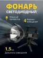 Фонарь MAN's P90, 18 Вт, дальность освещения 1500 метров, с треногой, влагозащита