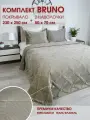 Комплект покрывало с наволочками стеганое на кровать BRUNO Бруно 69 230х250 см