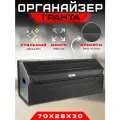 Органайзер в багажник Lada Granta / Сумка саквояж в машину Гранта