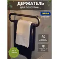 Держатель для полотенца в ванную BASINGEN 205.959.76 IKEA настенный